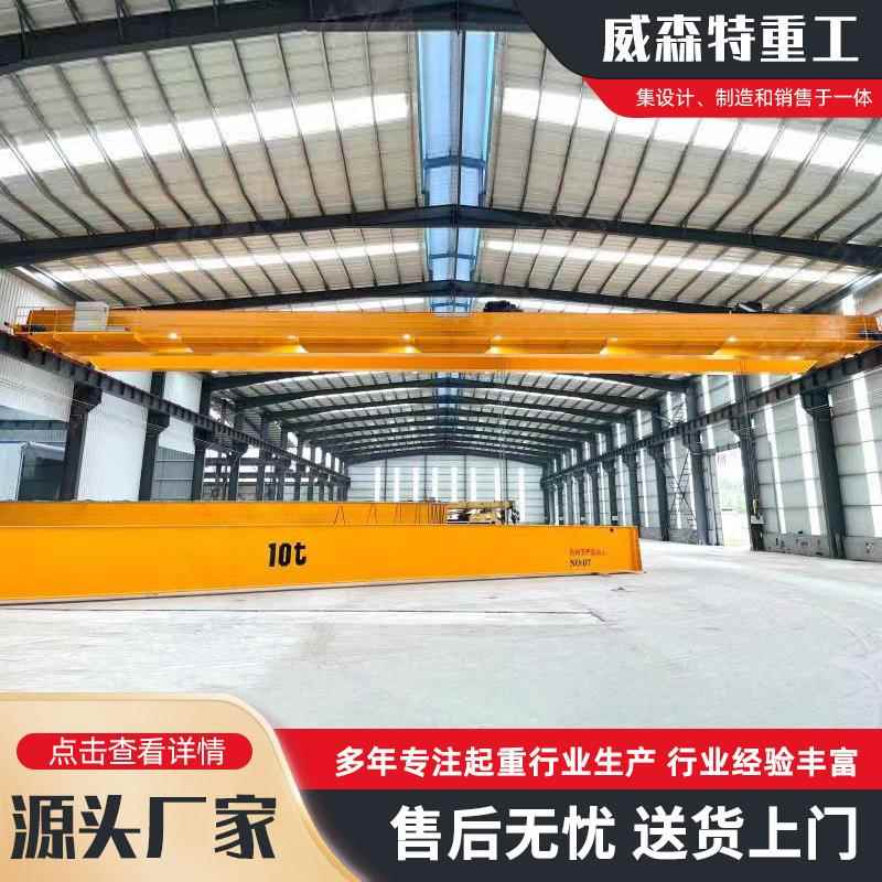 厂家出售双梁吊钩起重机造纸厂吊运20吨欧式桁车欧式双梁起重机