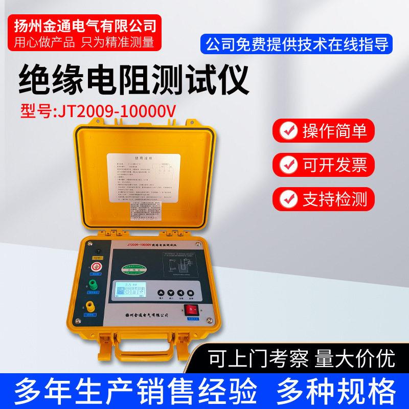 2.5KV/5KV10KV兆欧表/数字式兆欧表/数显兆欧表/绝缘表/数显摇表图片