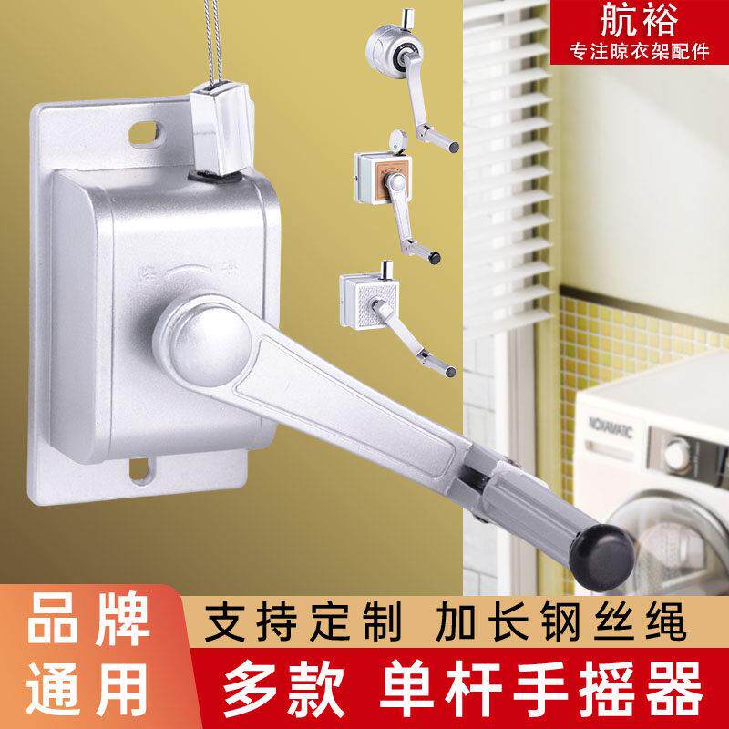 升降晾衣架单杆手摇器通用配件 百叶窗摇手器窗帘升降器多用途