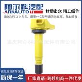 黄色高能点火线圈高压包适用于本田思铭UF582 30520RNAA01