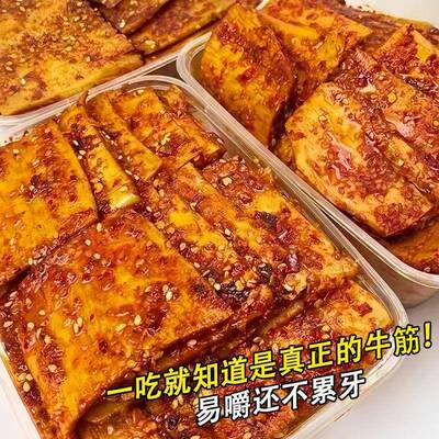大片牛板筋内蒙古特产零食即食大块香辣手撕牛板筋烧烤独立小包装