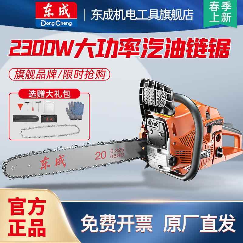 04-54大功率汽油锯家用手持式伐木锯汽油链锯东城锯木链条锯