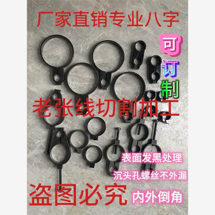 热卖8字夹 管夹八字环固定夹上16下25 上16下35 上16下32