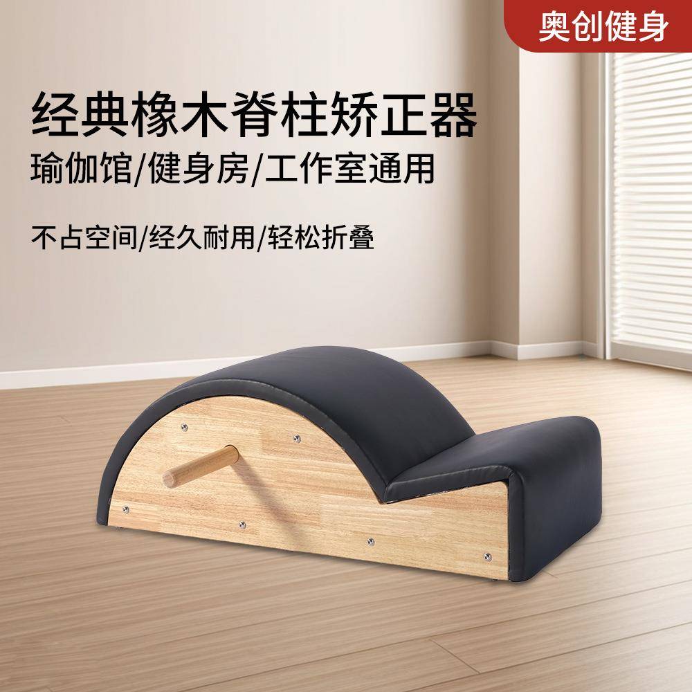 普拉提橡木产后恢复训练健身器材瑜伽私教矫正运动普拉提大器械