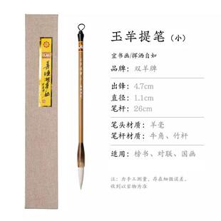 新款四善琏湖笔双羊牌毛笔装毫兼毫书套法高档正品大楷中楷成羊人