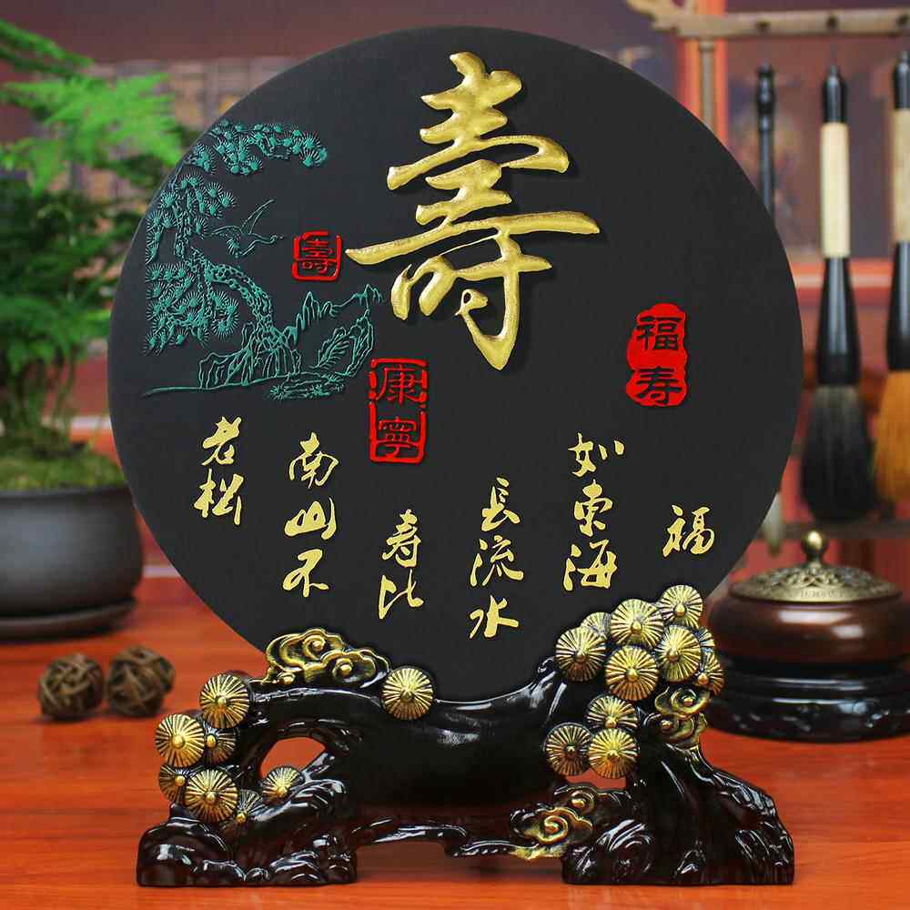 正品老年人生礼物爷爷奶奶过送大寿摆件祝六十日七十八十8岁贺寿