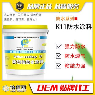 厂家直销卫生间厨房间通用型双组份砂浆型JS K11防水涂料防水砂浆
