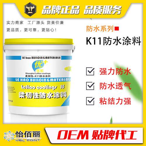 厂家直销卫生间厨房间通用型双组份砂浆型JS K11防水涂料防水砂浆
