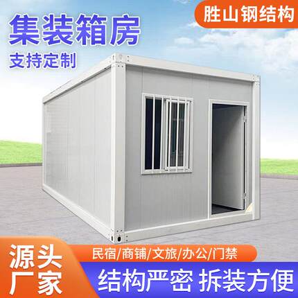 移动模块集装箱房工地宿舍彩钢房移动活动板岩棉防火组合房活动房