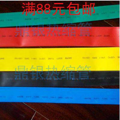 绝缘热缩套管 有字 无字热缩管 Ф14MM 热收管 热塑管 100米
