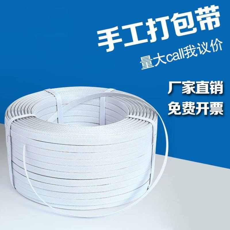 星爸机用打包带pp热熔带半自动机用货物捆扎带9kg重约1300米长/卷