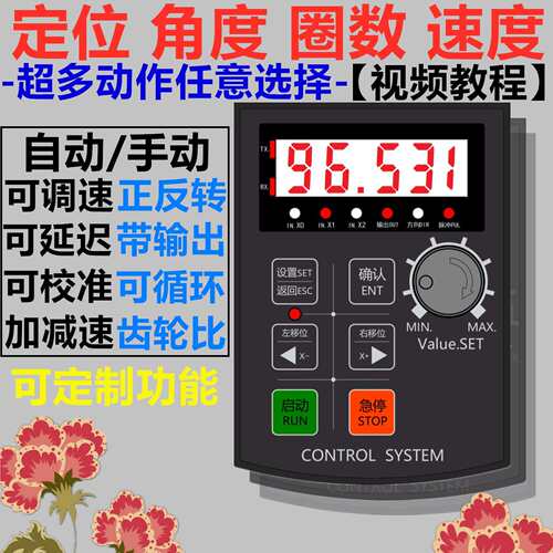 HF020伺服电机驱动控制器 电机控制调速定长分度正反转RS485套件