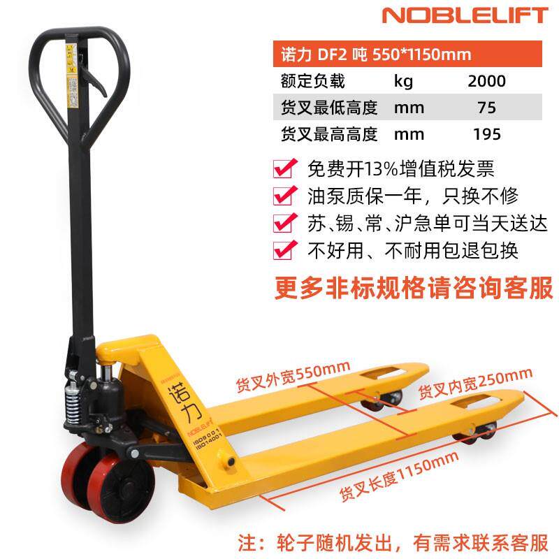 手动叉车2吨液压车超短搬运车3T小型加长托盘车重型地牛5吨