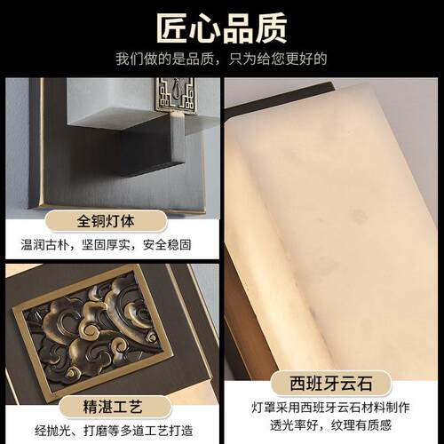新中式壁灯全铜云石别墅户外庭院防水复古壁走廊卧室客厅主灯灯具