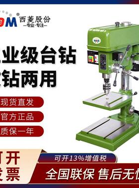 西菱台式钻床ZS4116B/ZS4120/ZS4125钻攻两用一体机工业台钻现货