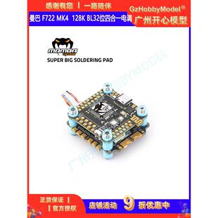 追逐曼巴曼巴Mk4 F722应用程序飞塔Fpv穿越机45A/50A/55A/65A Esc