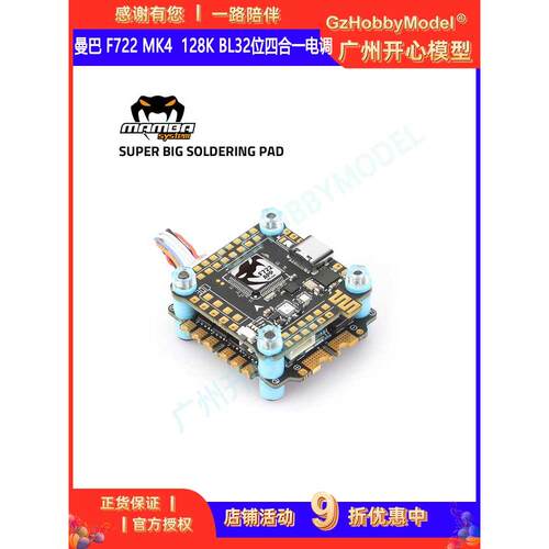 追逐曼巴曼巴Mk4 F722应用程序飞塔Fpv穿越机45A/50A/55A/65A Esc