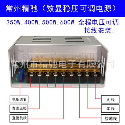 可调电源600W12V24V48V60V110V220稳压0-36V可调直流数显常州电源