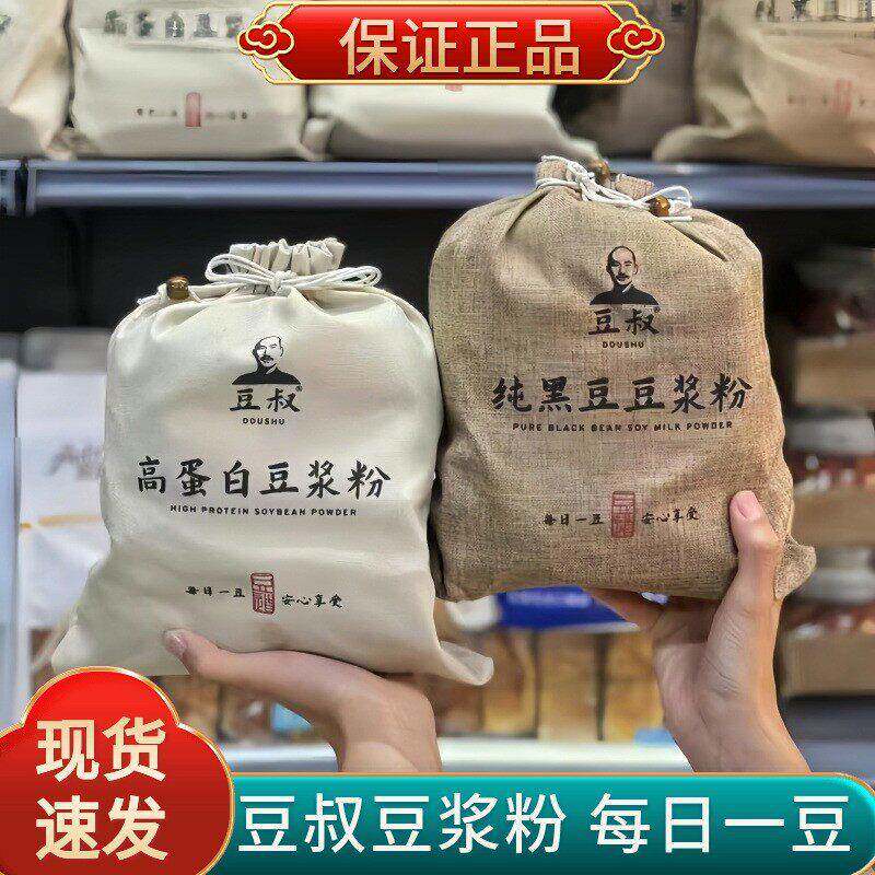 豆叔高蛋白豆浆粉早餐冲泡非转基因大豆代餐冲饮黑豆豆浆粉办公室