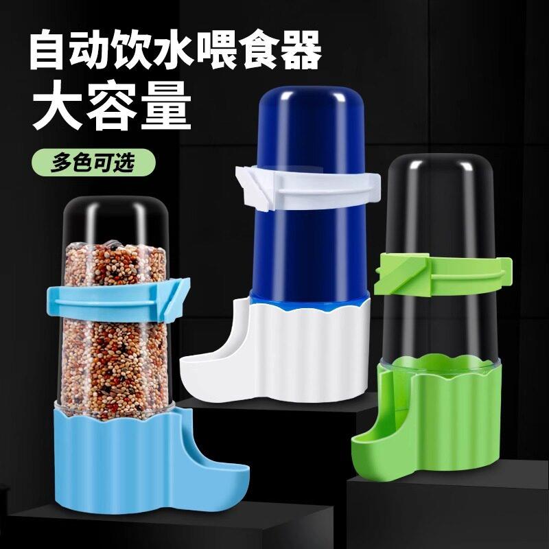 鸟用自动饮水器鹦鹉下料器鸟喝水器自动喂水杯鸟用品用具鸟笼配件
