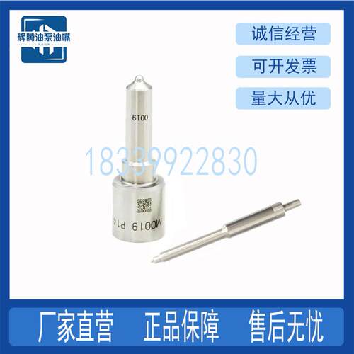 原装无锡威孚解放J6喷油嘴DLLA155P954 DLLA150P224 DLLA145P119