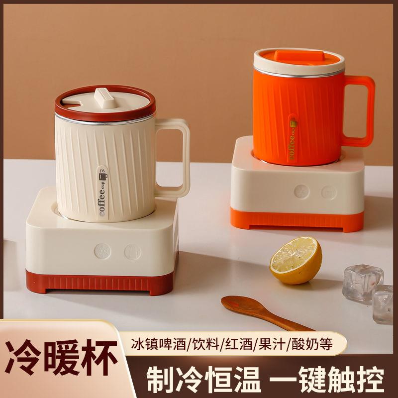 高颜值冷暖杯快速制冷杯两用加热制暖杯宿舍制冰机冰镇杯恒温杯垫