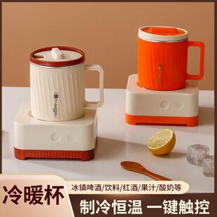 高颜值冷暖杯快速制冷杯两用加热制暖杯宿舍制冰机冰镇杯恒温杯垫