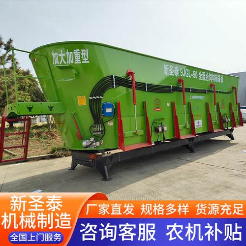 畜牧养殖场加大TMR饲料搅拌机立式全日粮制备机草料揉碎搅拌一体 - 封面