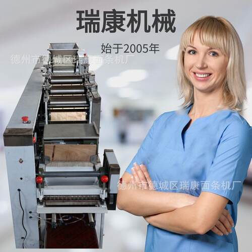 全自动面条机工厂直供不锈钢挂面机全自动面条机馄饨皮机饺子皮机