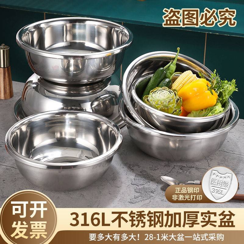 316L不锈钢盆子家用厨房洗菜盆和面盆打蛋盆特大盆大圆盆加深加厚