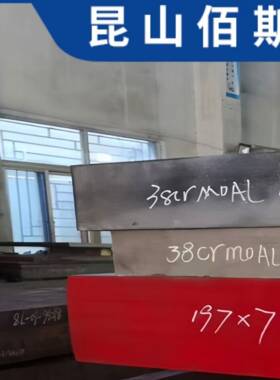 40Cr 42CrMo Gcr15 40CrNiMo 38CrMoAl钢板30CrMnSiA 16MnCr5圆钢