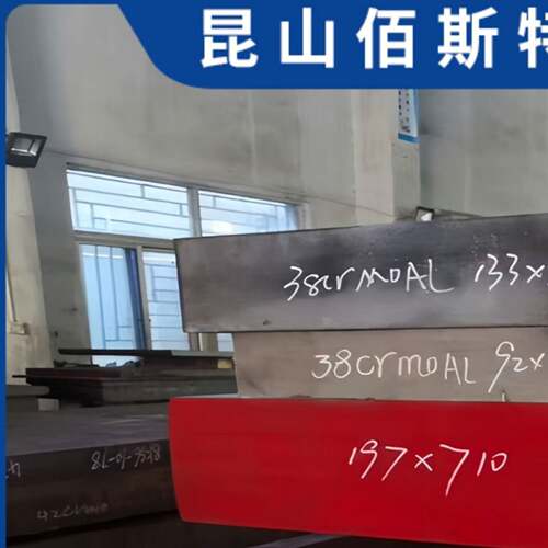 40Cr 42CrMo Gcr15 40CrNiMo 38CrMoAl钢板30CrMnSiA 16MnCr5圆钢