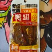 支持试吃一 湖南香辣老卤鸭翅即食鲜香追剧解馋零食 抖抖舌尖