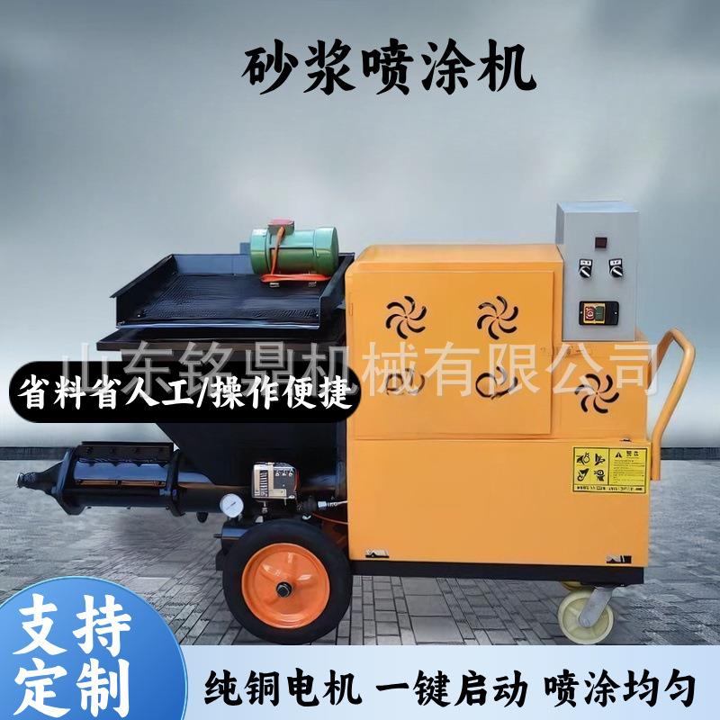 多功能喷涂机内外墙真石漆腻子石膏喷浆机大功率全自动抹灰粉墙机