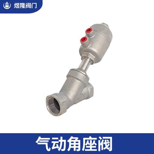 供应式JZFAS角座阀不锈钢法兰内螺Y652纹座型高温蒸汽气动角阀