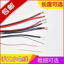 0.3平方双排软线 电子线 led电源线 红黑双芯电线 高温阻燃铜线
