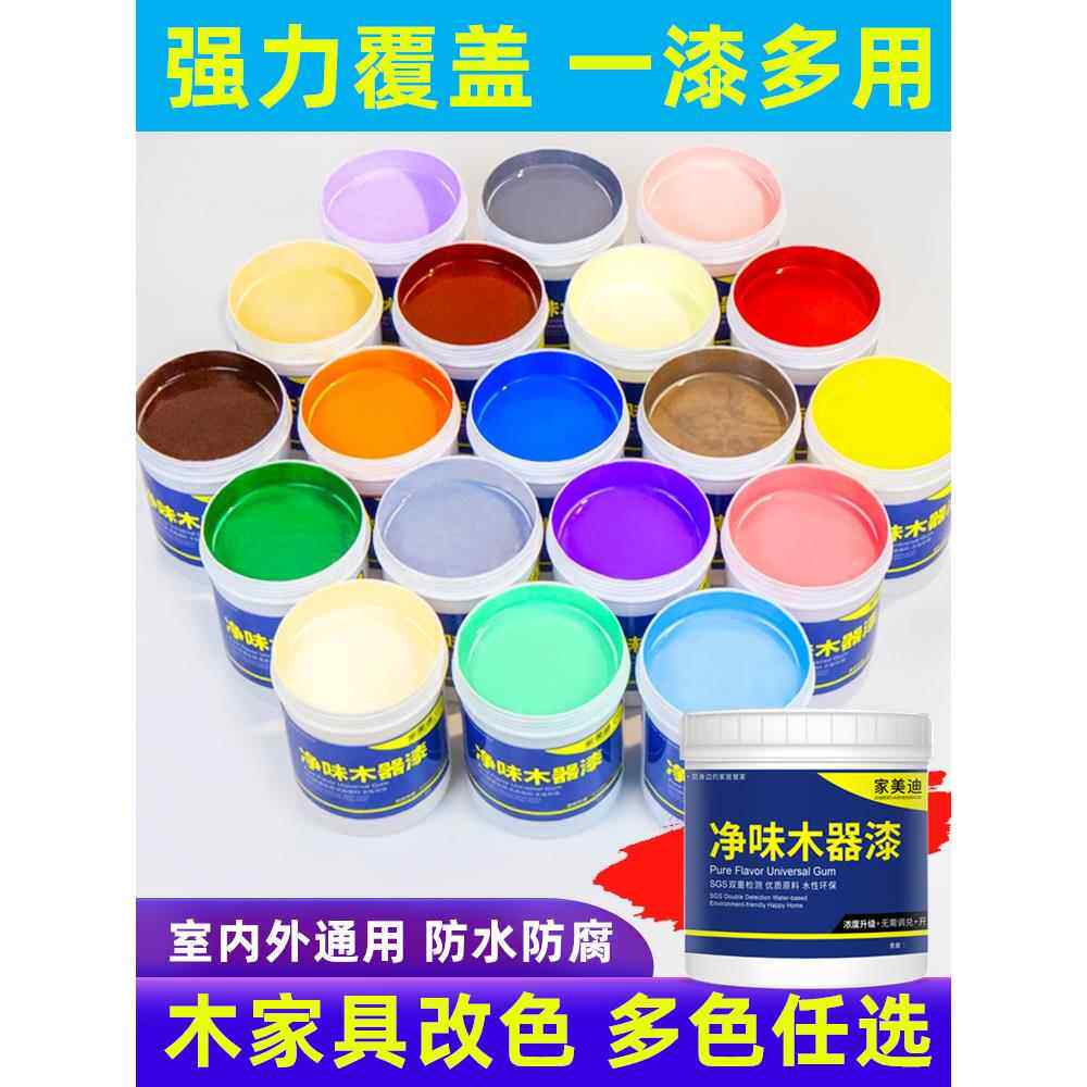 水性漆木器漆清漆家具翻新改色白色木质木门窗头油漆家用自刷涂料