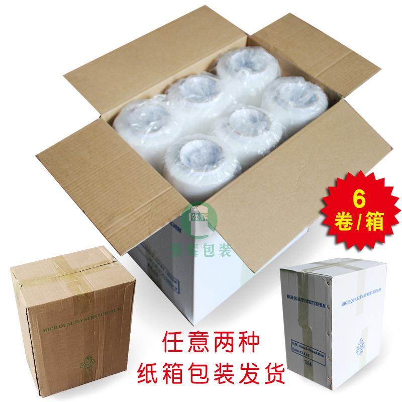 现货45cm工业拉伸膜包装膜缠绕PE膜塑料薄膜透明保护包装膜