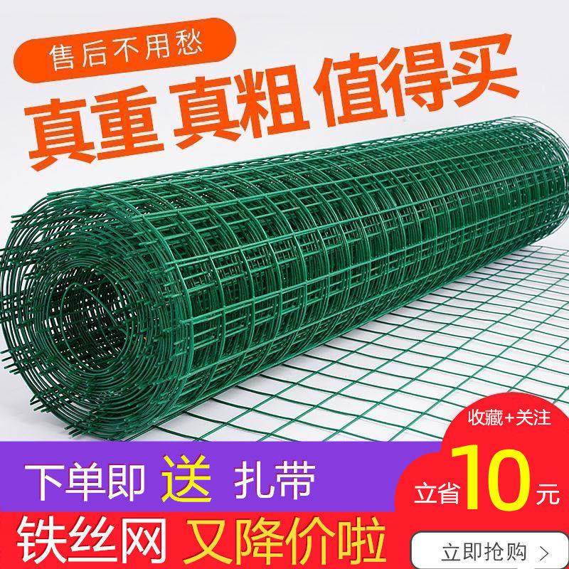 养鸡网拦鸡网养殖网铁网格网护栏钢丝网铁丝网荷兰网隔离围栏网,收纳整理,爬墙固定器,淘宝优惠券,粉丝福利购,淘宝优惠卷