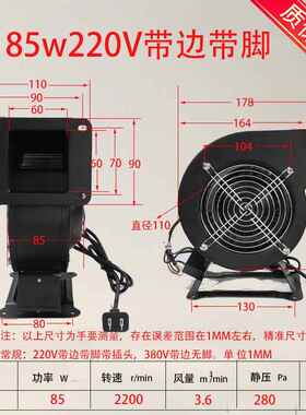 220V113小型工频离心风机130FLJW-2W2380V鼓1风机85气模拱门风机