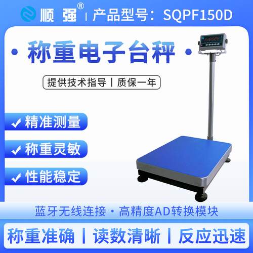 高精度电子秤工业计数称数量精准计重台秤0/50/75/200kg2g