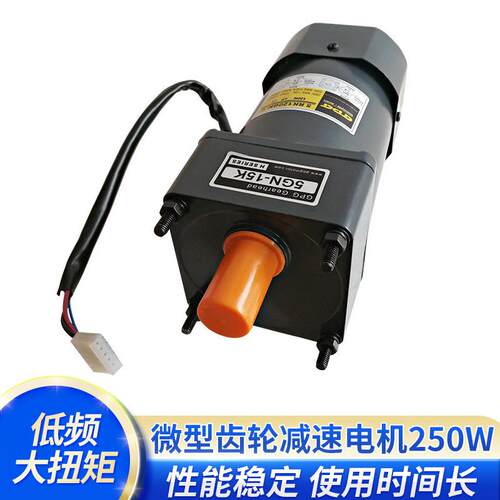 非标定制250W硬齿轮减速电动机微型电机交流220V台邦GPG调速马达