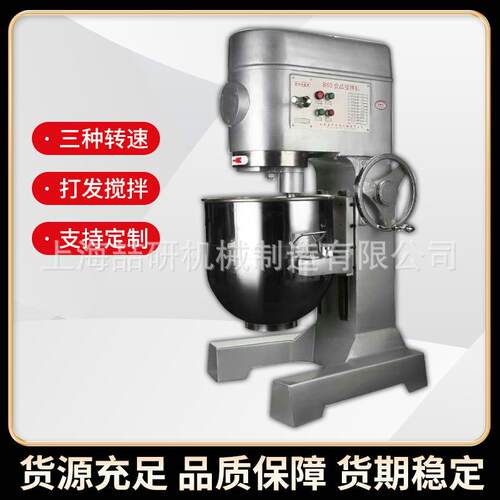 奶油打发机B60B80大型商用多功能搅拌机打发拌馅和面定制搅拌机