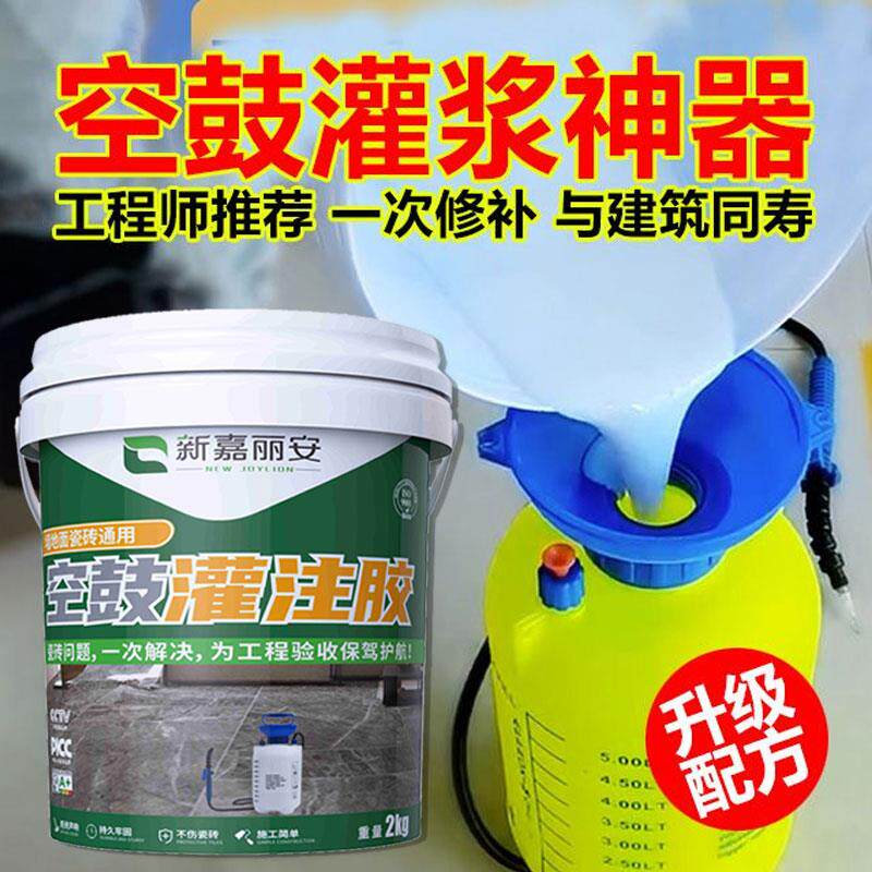 抹灰墙空鼓灌注胶水泥地坪注浆液地瓷砖空鼓修覆灌浆液水磨石地面
