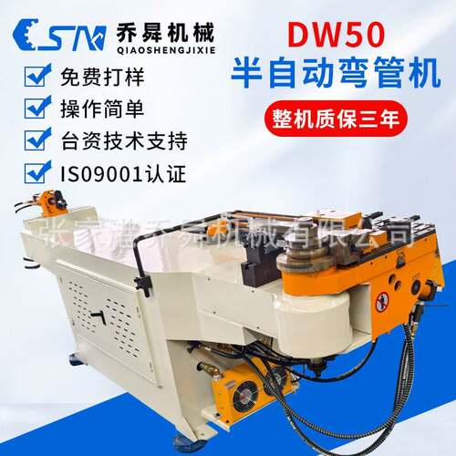 DW50半自动弯管机单头DW50液压弯管机数控半自动液压弯管机厂家