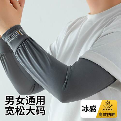 Men's Icy Silk Extended and Widened Ice Sleeves for Summer,