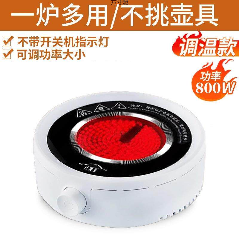 电陶炉小型煮茶器烧水电磁炉茶炉光波炉迷你版新款多功能圆形