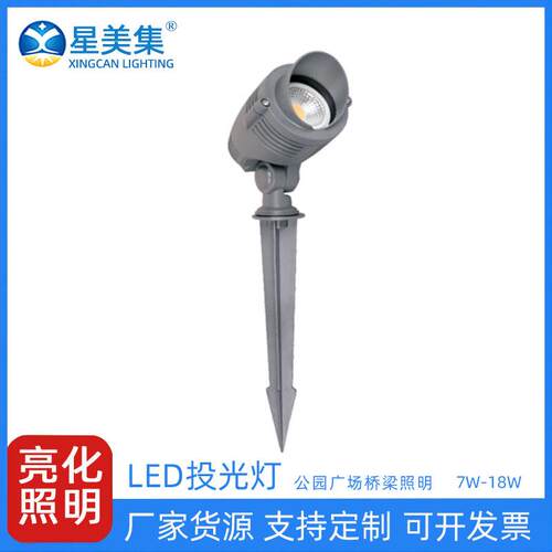 厂家直销铝材质高品质7W12W18W户外防水聚光灯圆形投光灯