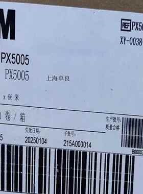 3M PX5005，3M PX5011，3M PX5015灰色汽车泡棉胶带