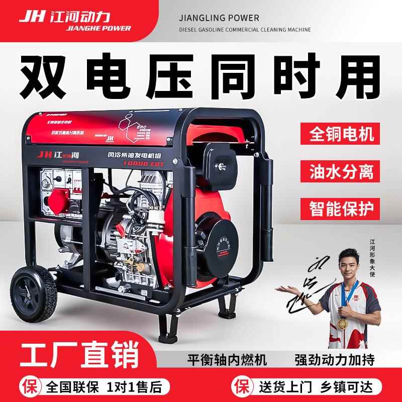 柴油发电机3/8/10/12千瓦380v三相220v单相双电压家用小型全自动